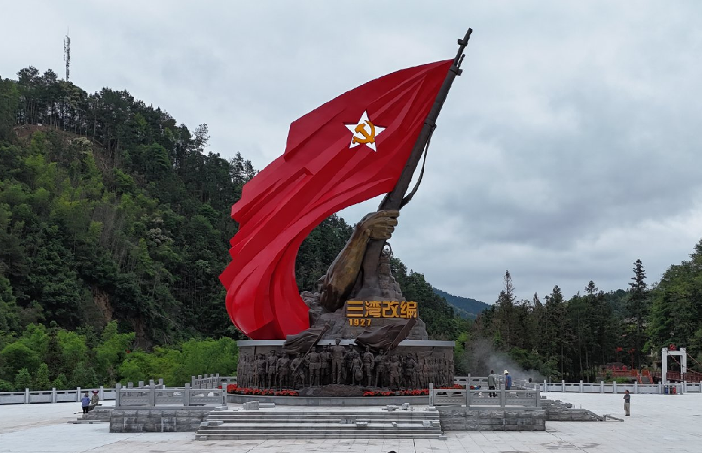 永新三湾红色教育培训基地