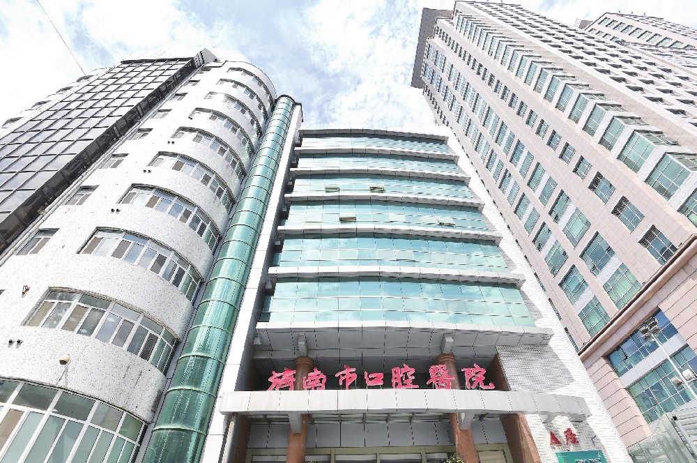 济南市口腔医院C座