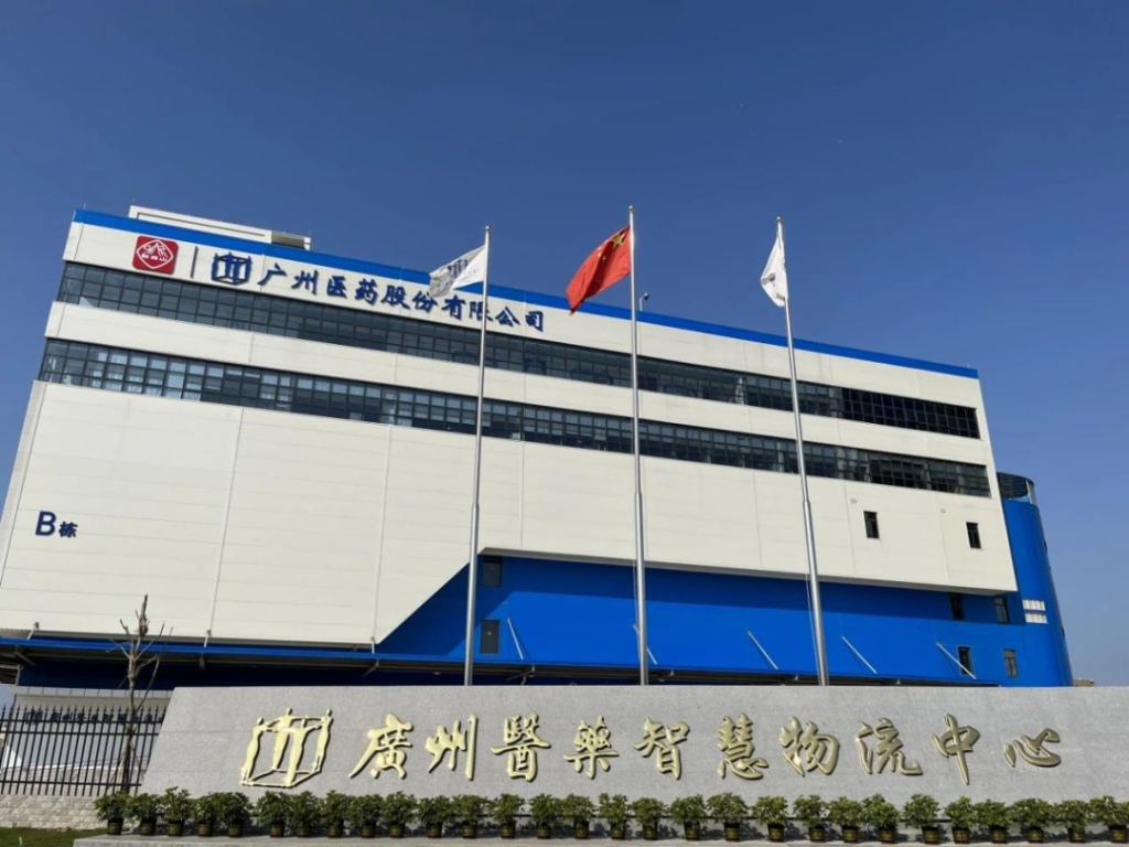 广药集团中药智能服务中心